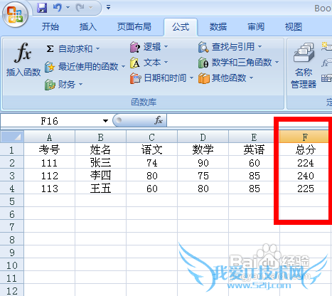 excel如何制作表格