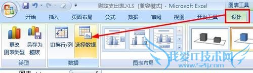 excel怎样用不同工作表中的数据创建图表