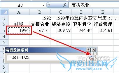 excel怎样用不同工作表中的数据创建图表