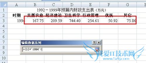 excel怎样用不同工作表中的数据创建图表