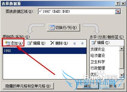 excel怎样用不同工作表中的数据创建图表