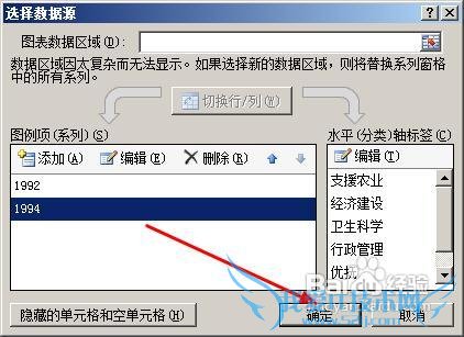 excel怎样用不同工作表中的数据创建图表
