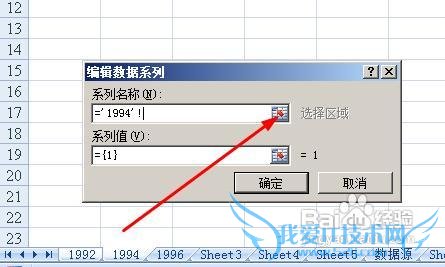 excel怎样用不同工作表中的数据创建图表