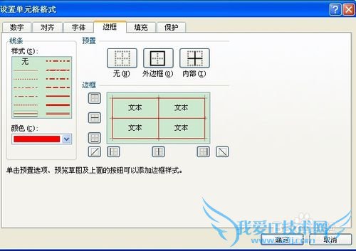 excel怎么制作表格