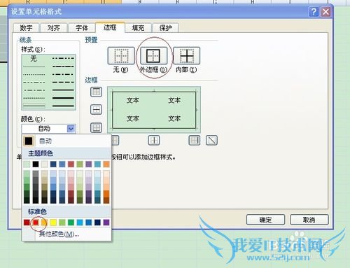 excel怎么制作表格