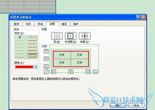 excel怎么制作表格