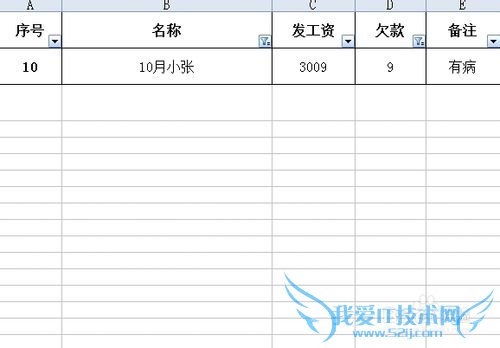 怎样用EXCEL表格筛分数据?