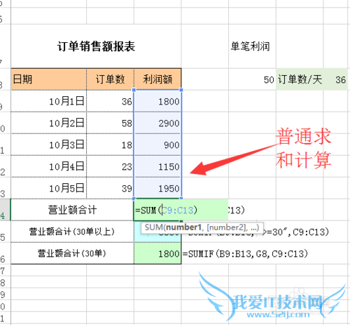 excel2010中如何对符合条件的单元格数值求和?