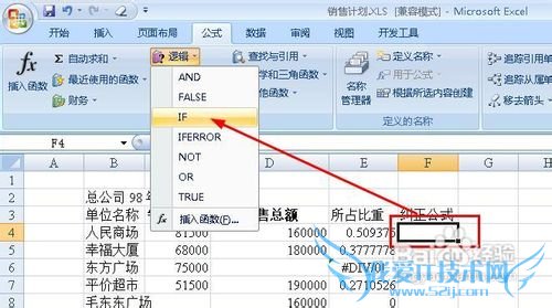 excel怎样解决空值造成的计算错误