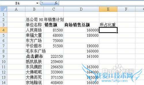 excel怎样解决空值造成的计算错误