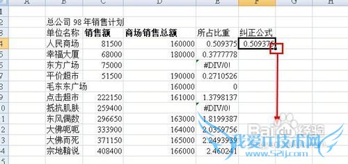 excel怎样解决空值造成的计算错误