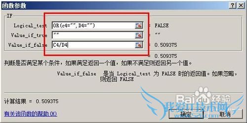 excel怎样解决空值造成的计算错误