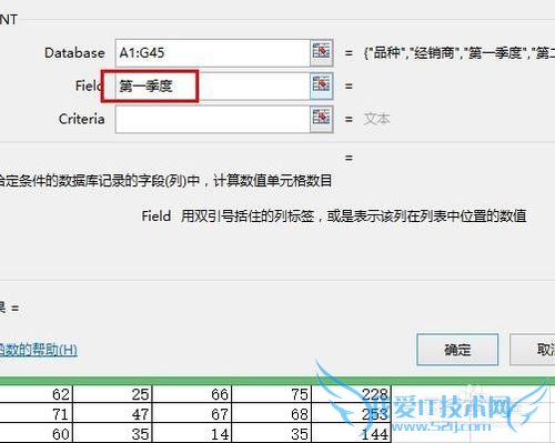 怎么用DCOUNT函数来求出分段的数量DCOUNT的用法