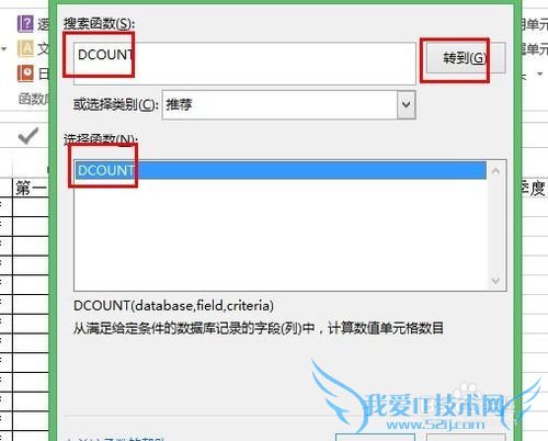 怎么用DCOUNT函数来求出分段的数量DCOUNT的用法