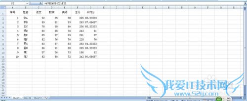 教你用excel制作一份完整的成绩单