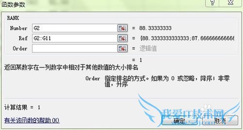 教你用excel制作一份完整的成绩单