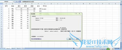 教你用excel制作一份完整的成绩单