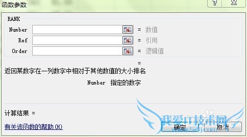 教你用excel制作一份完整的成绩单