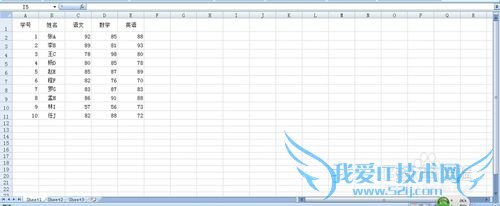 教你用excel制作一份完整的成绩单