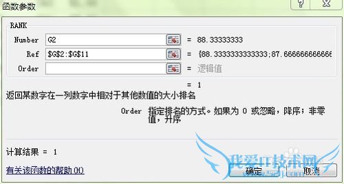 教你用excel制作一份完整的成绩单