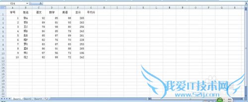 教你用excel制作一份完整的成绩单