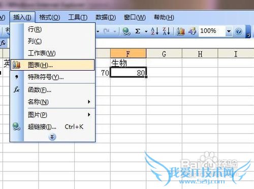 excel饼图制作过程
