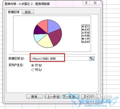 excel饼图制作过程