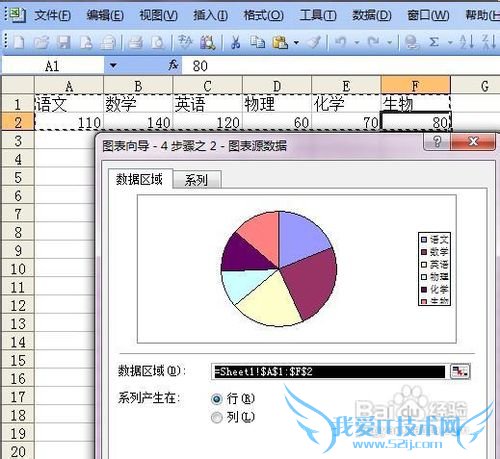 excel饼图制作过程