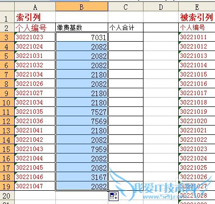 excel中vlookup函数的使用方法(图解详细说明)