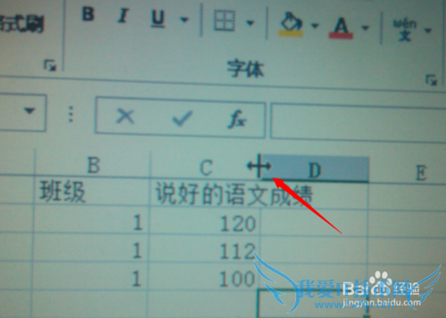 excel根据内容自动调整单元格的方法