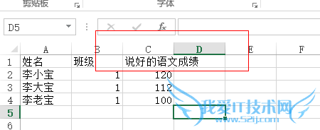 excel根据内容自动调整单元格的方法