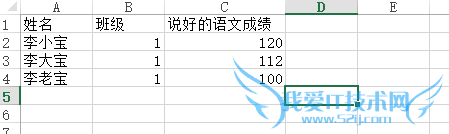 excel根据内容自动调整单元格的方法