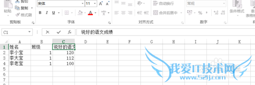excel根据内容自动调整单元格的方法