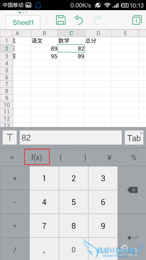 怎么在手机上办公,操作word,excel,ppt等文件