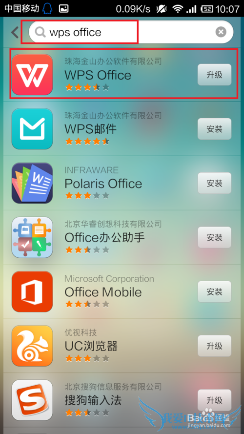怎么在手机上办公,操作word,excel,ppt等文件