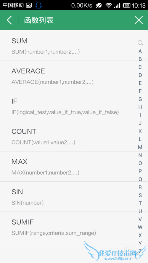 怎么在手机上办公,操作word,excel,ppt等文件