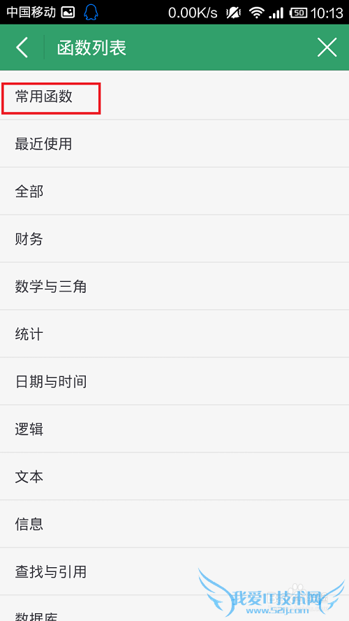 怎么在手机上办公,操作word,excel,ppt等文件