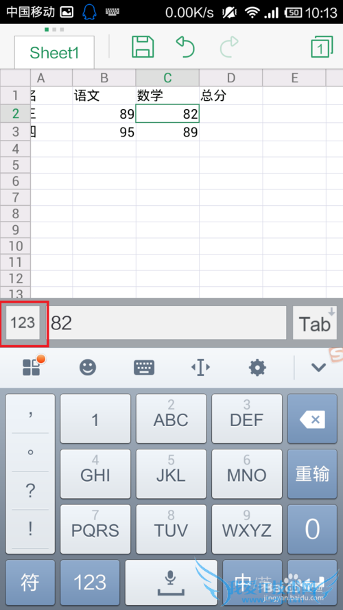 怎么在手机上办公,操作word,excel,ppt等文件