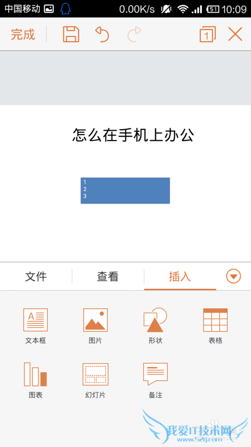 怎么在手机上办公,操作word,excel,ppt等文件