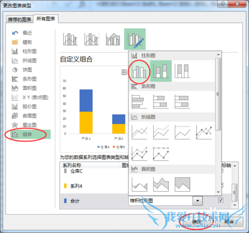 EXCEL中如何建立总计分类统计图表