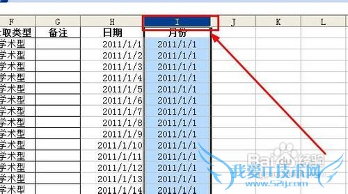 excel怎样按照月份分组