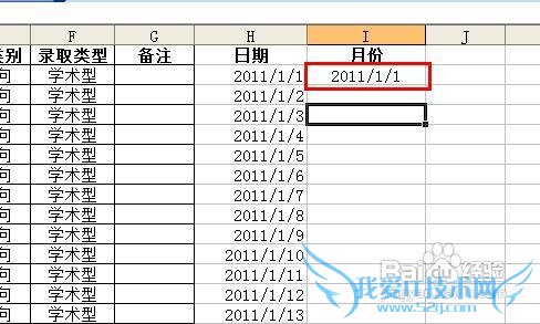 excel怎样按照月份分组