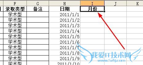excel怎样按照月份分组