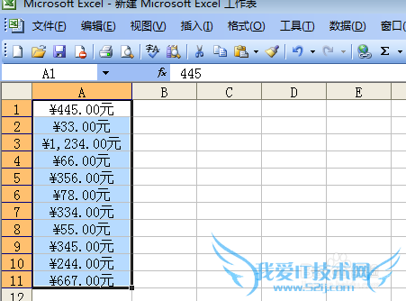 EXCEL中如何快速填写货币符号和货币单位?