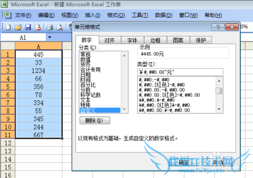 EXCEL中如何快速填写货币符号和货币单位?