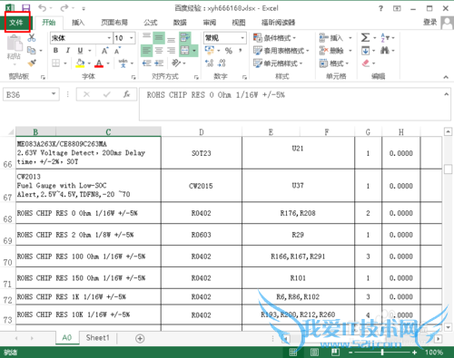 如何设置excel为只读,excel怎么设置只读模式