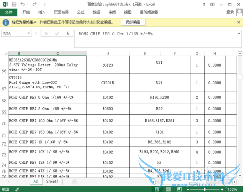 如何设置excel为只读,excel怎么设置只读模式