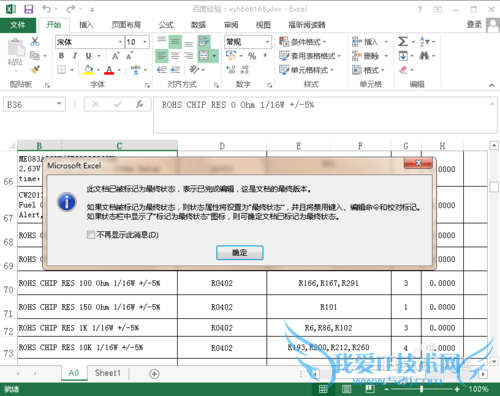 如何设置excel为只读,excel怎么设置只读模式