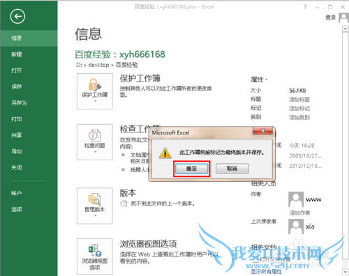 如何设置excel为只读,excel怎么设置只读模式