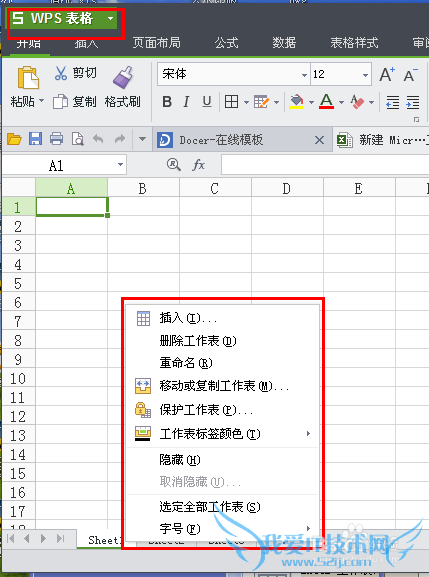 如何合并多个excel文件